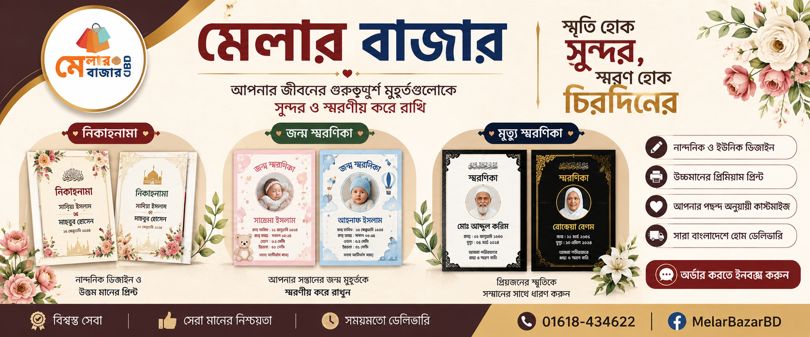 melarbazar
